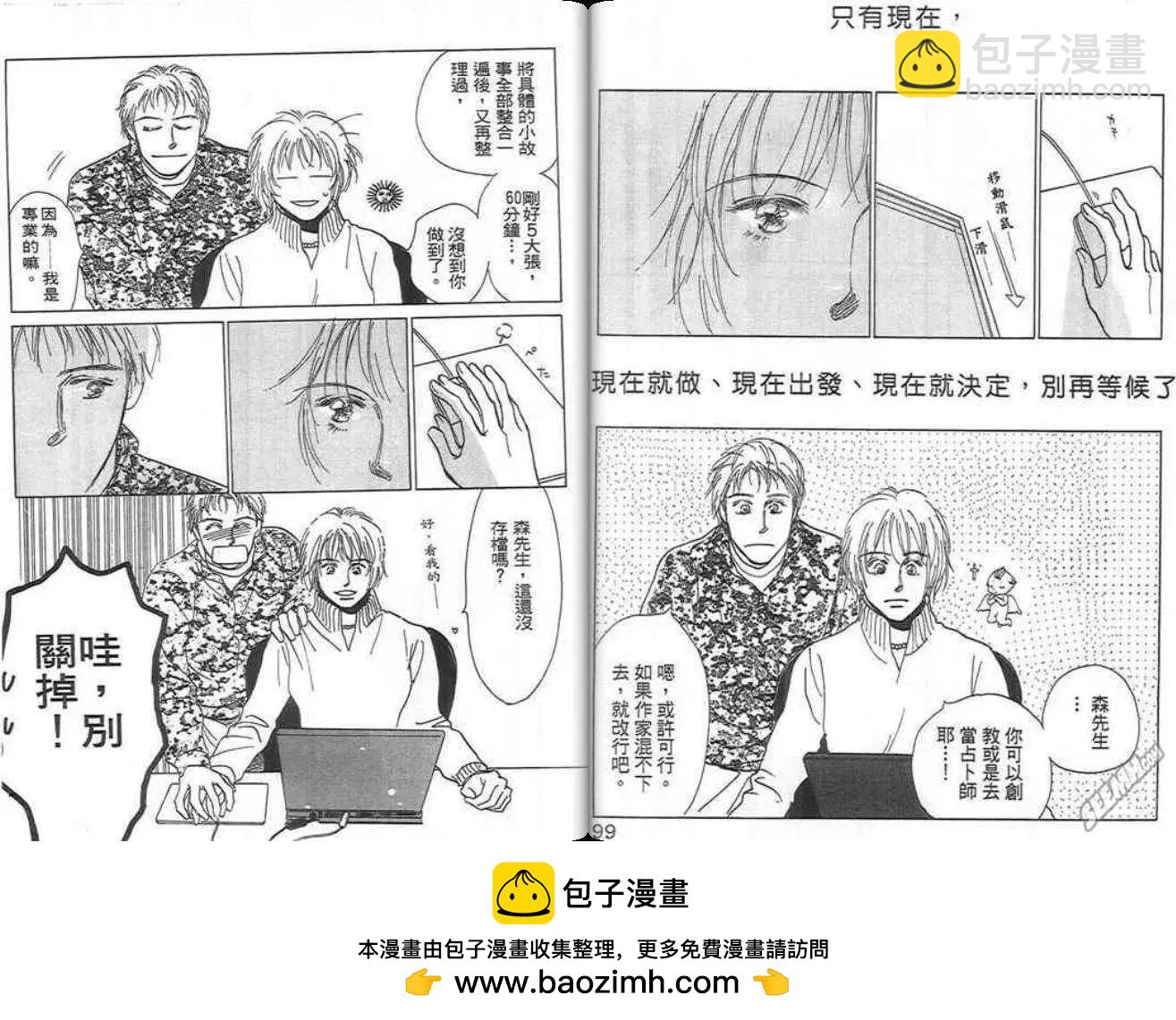 紅粉佳人 - 第02卷(1/2) - 2