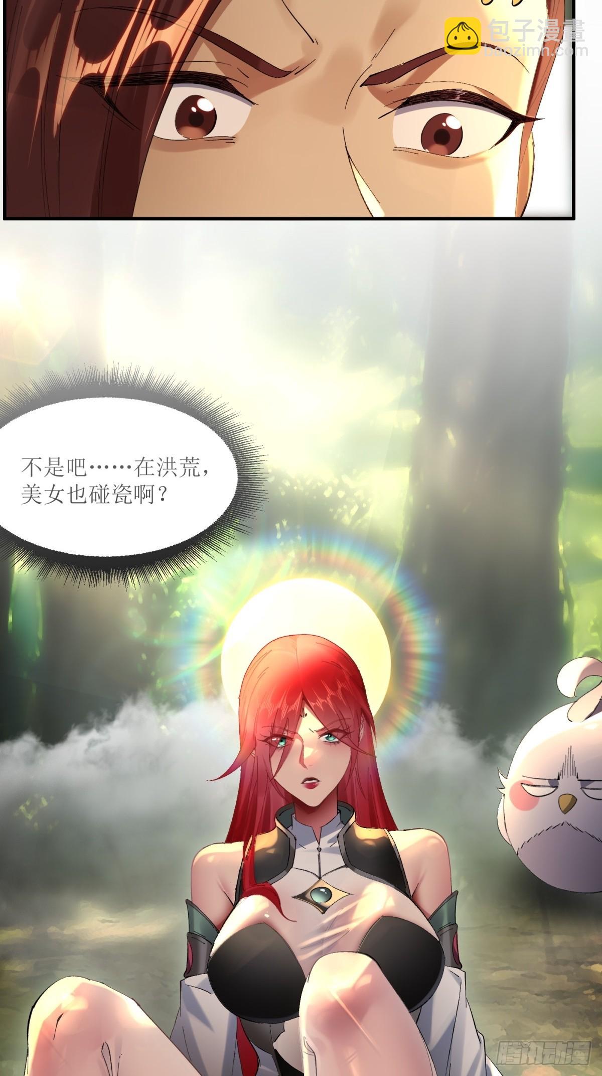 第14话(1/2)-第14话