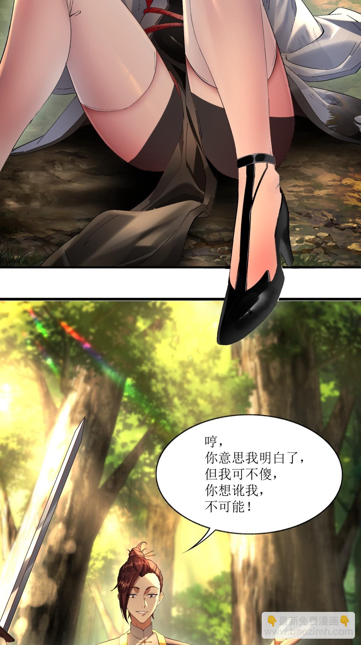 第14话(1/2)-第14话