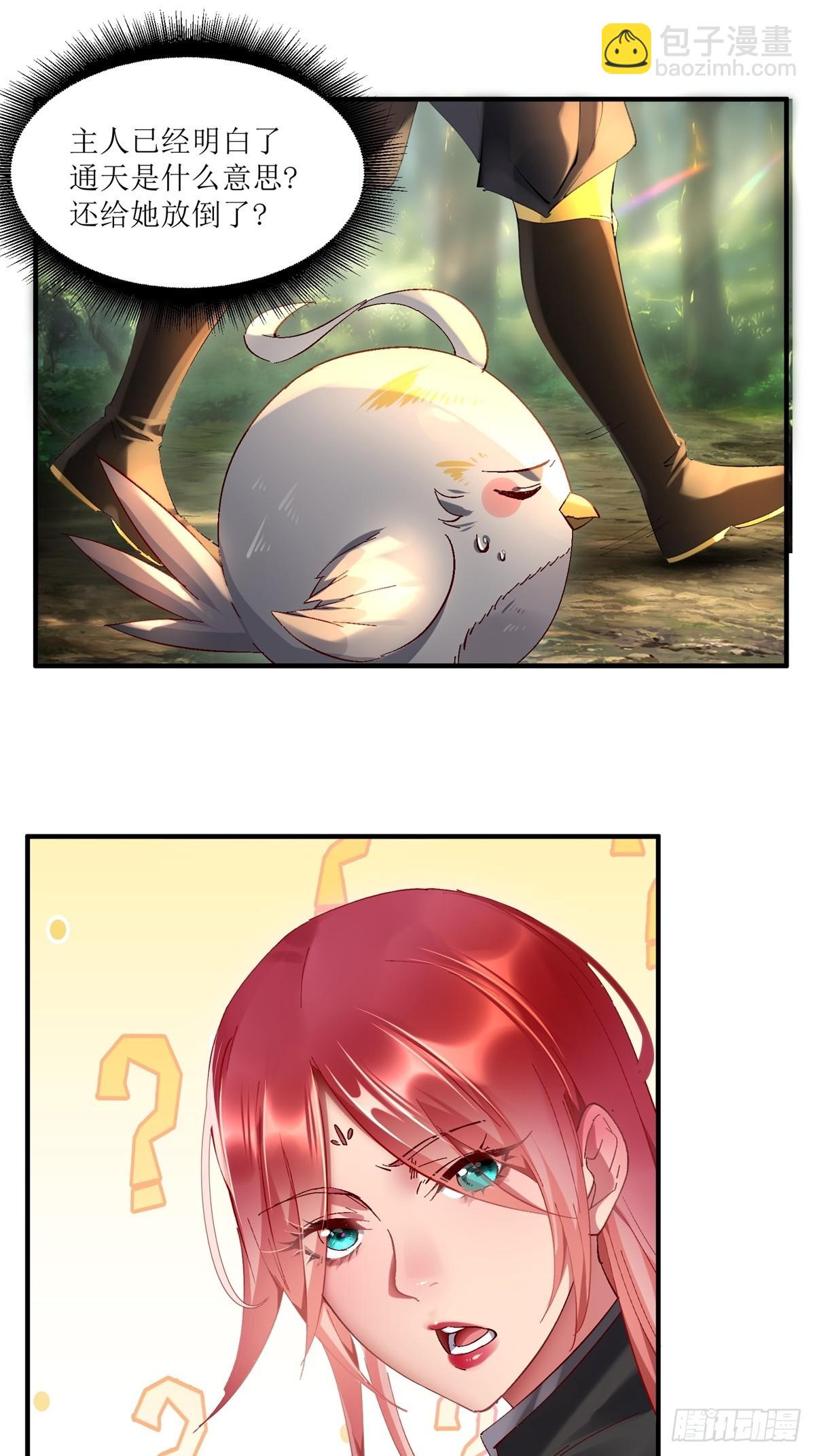 第14话(1/2)-第14话