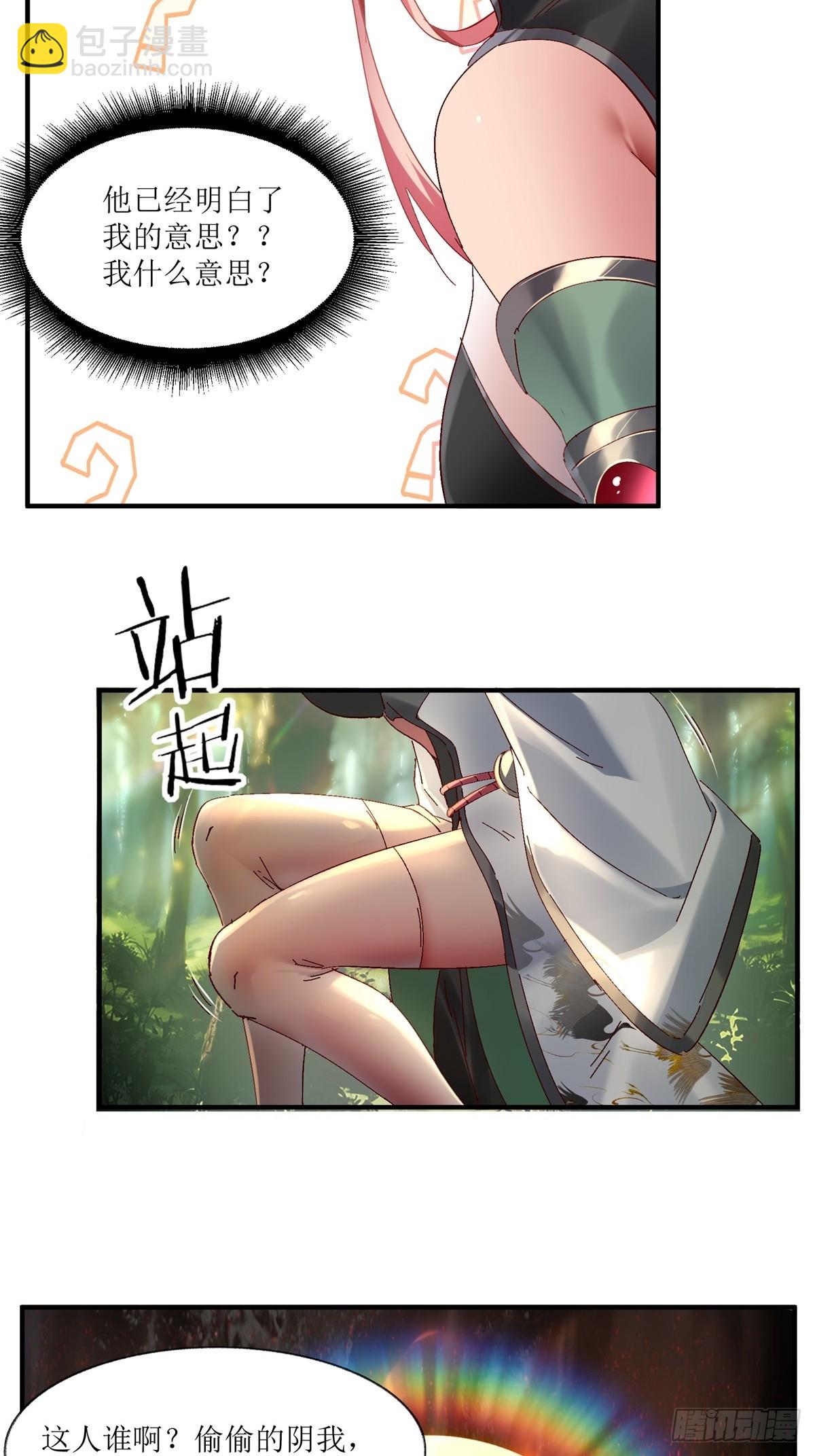 第14话(1/2)-第14话