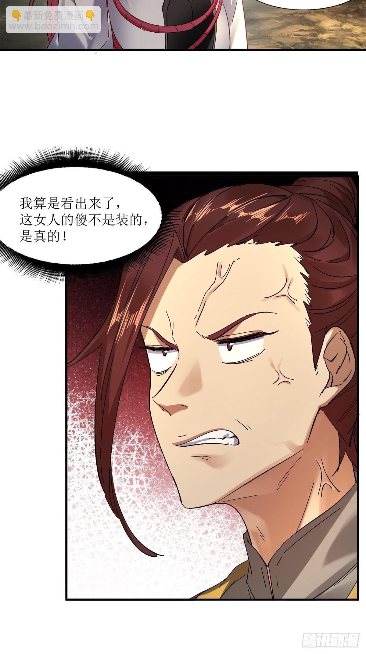 第14话(1/2)-第14话