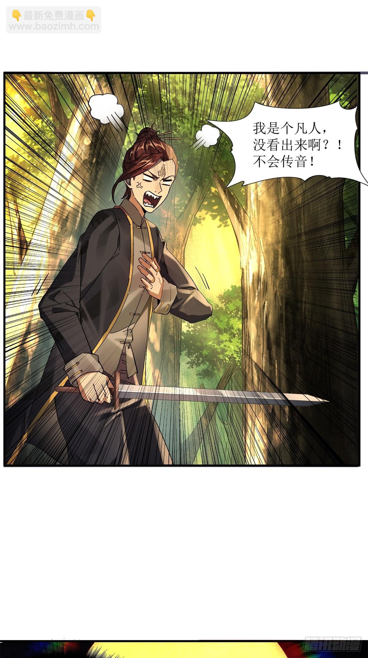 第14话(1/2)-第14话