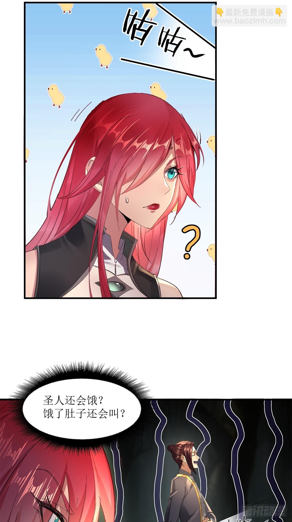 第14话(1/2)-第14话