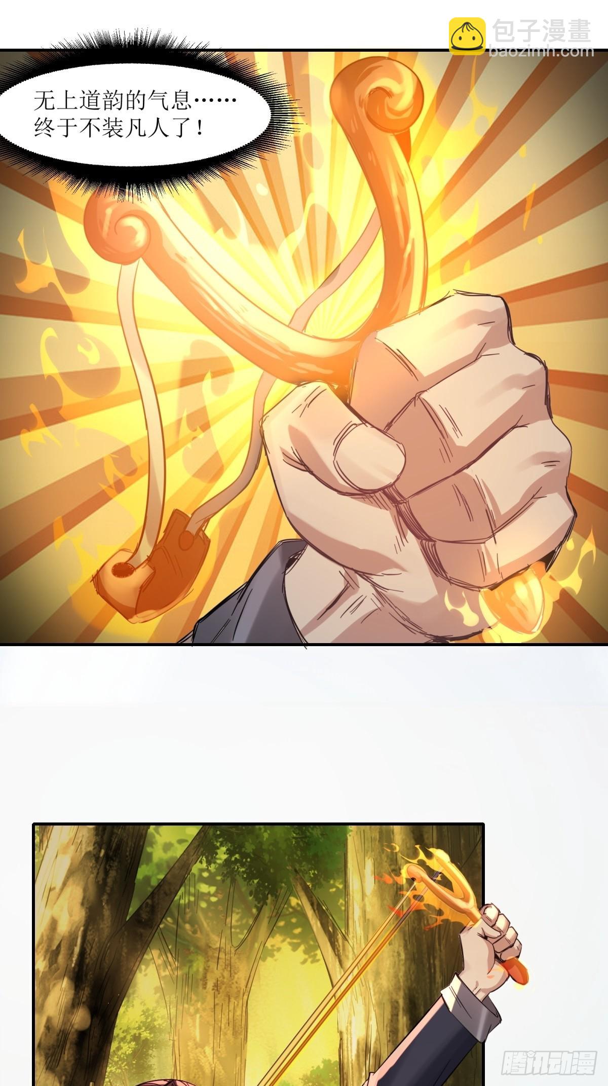 第14话(1/2)-第14话