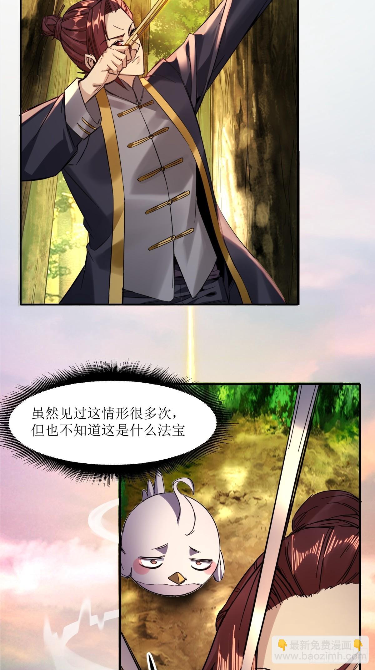 第14话(1/2)-第14话