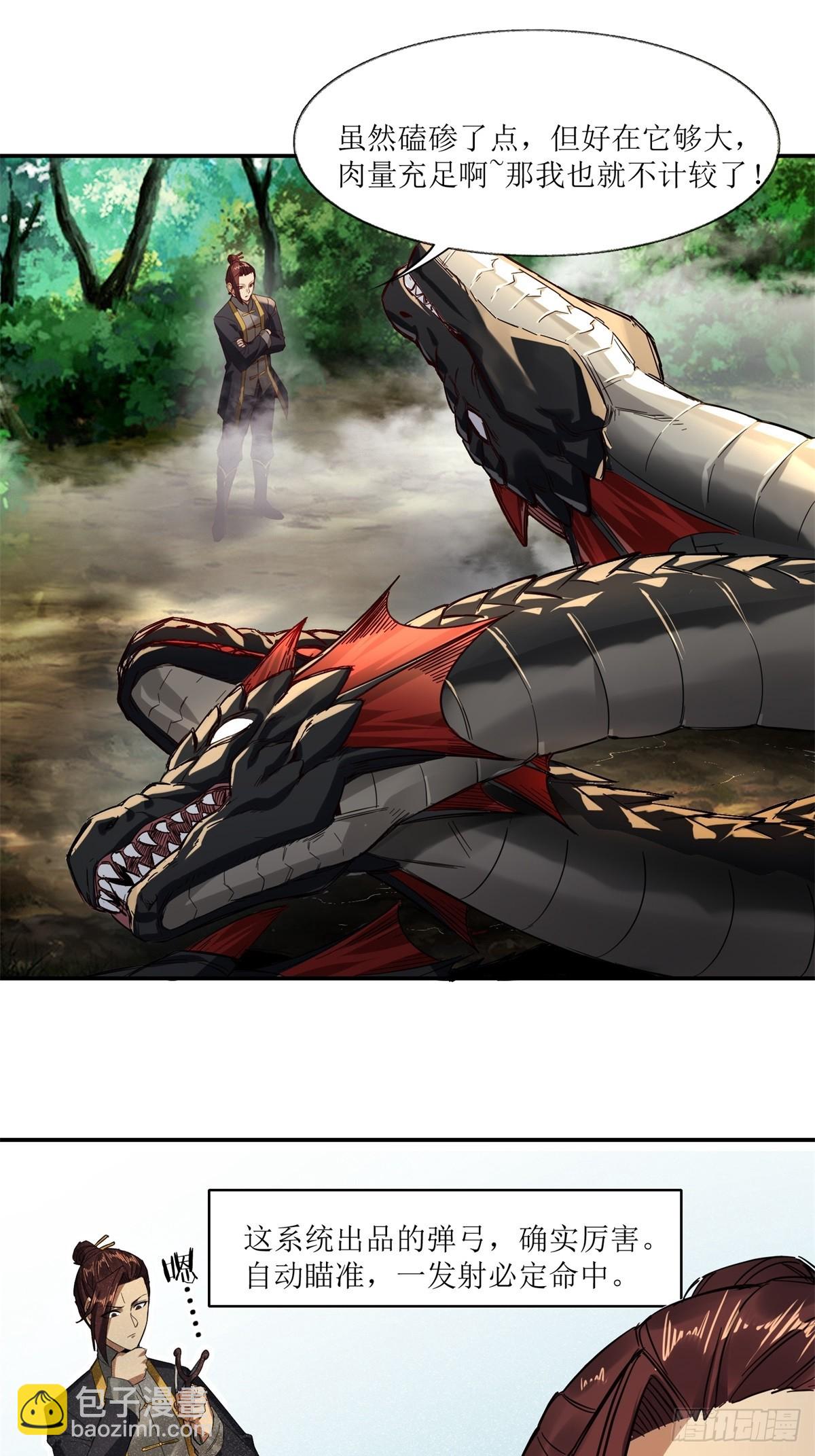 第14话(1/2)-第14话