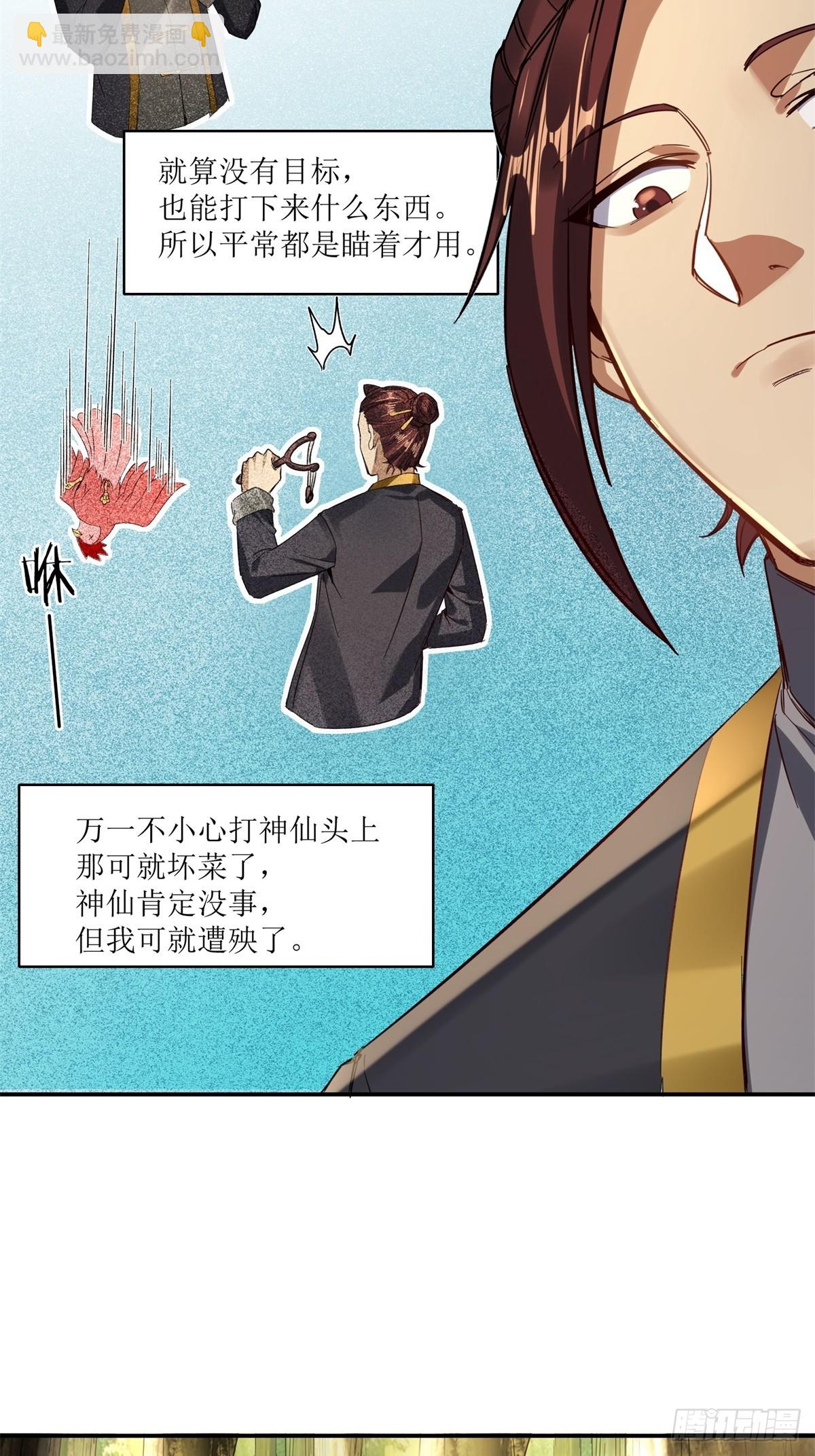 第14话(1/2)-第14话