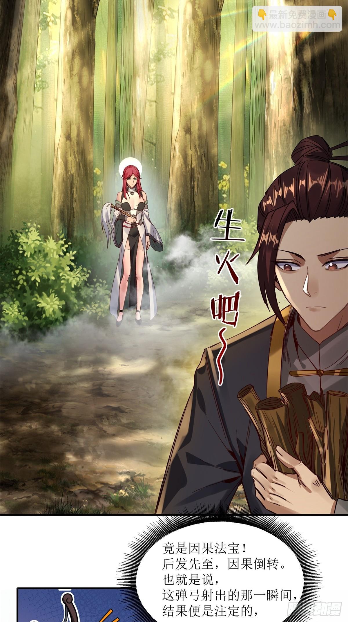 第14话(1/2)-第14话