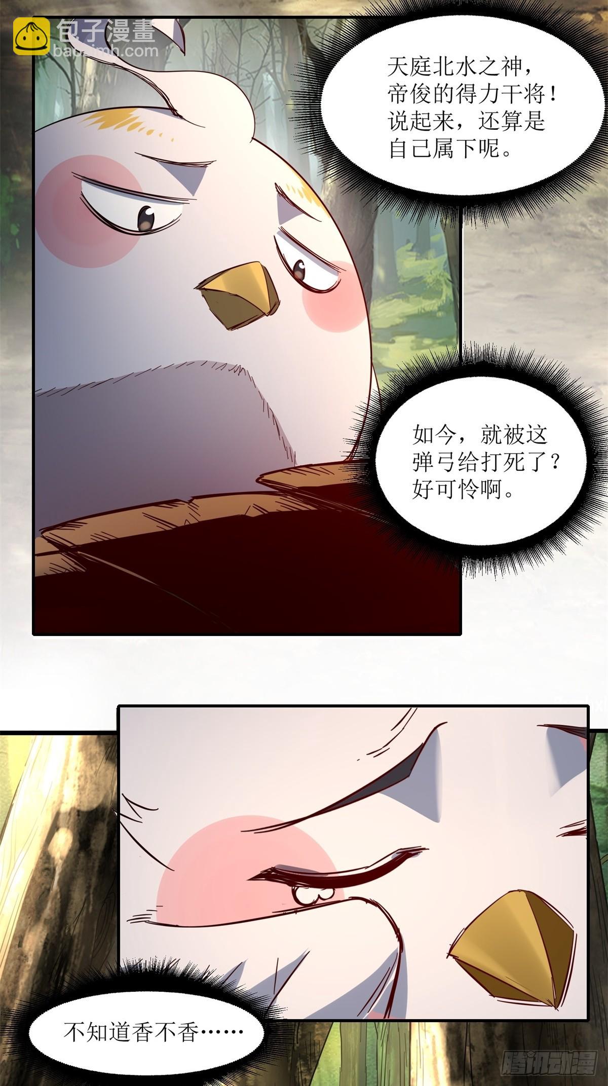 第14话(1/2)-第14话