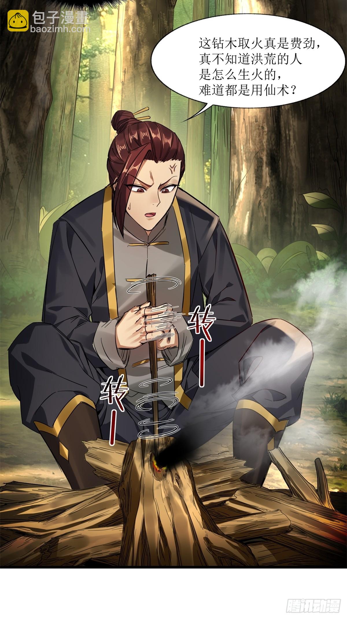 第14话(1/2)-第14话