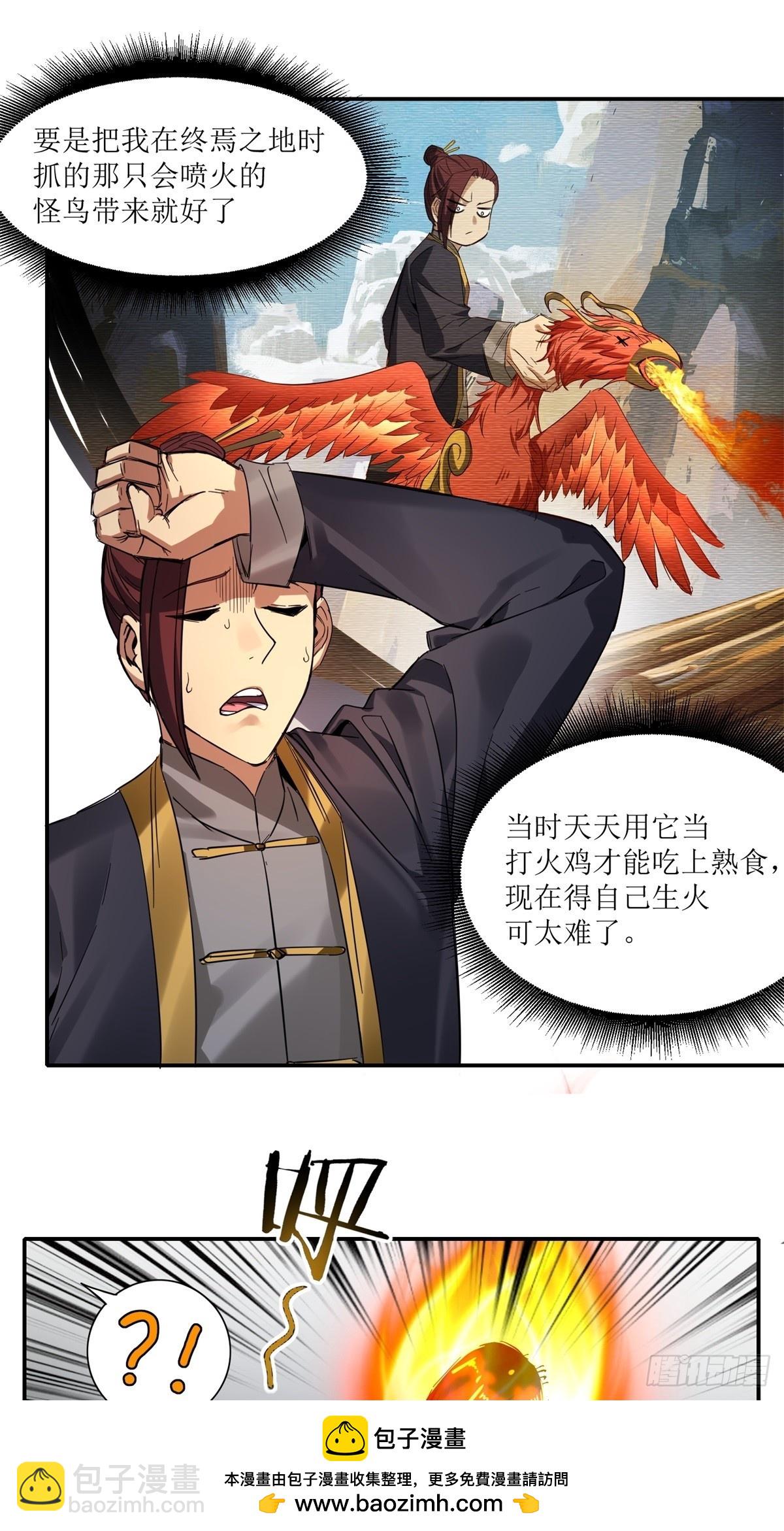 第14话(1/2)-第14话