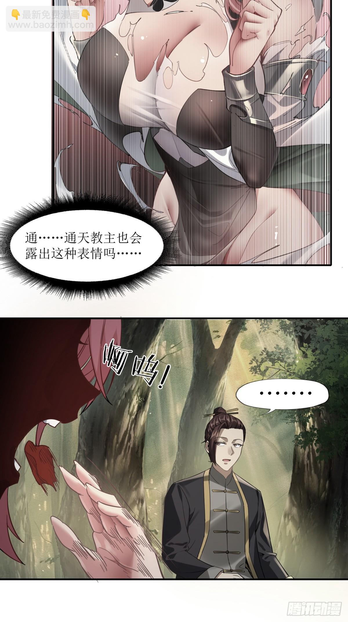 第16话(1/2)-第16话