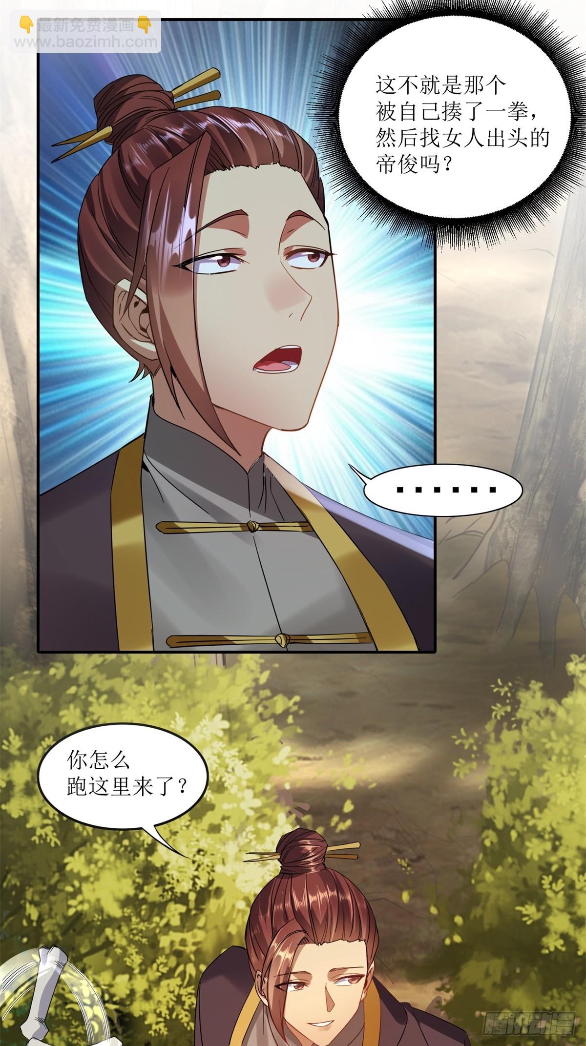 第16话(1/2)-第16话