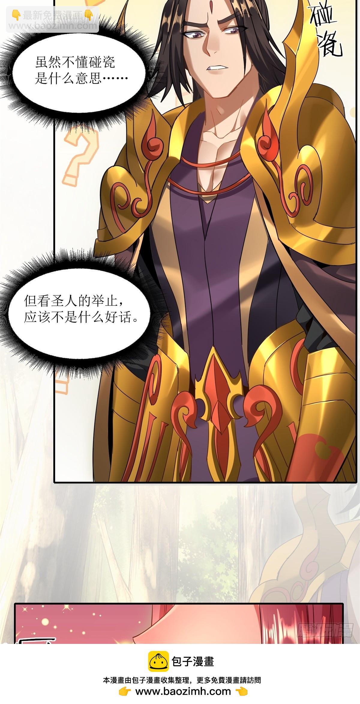 第16话(1/2)-第16话