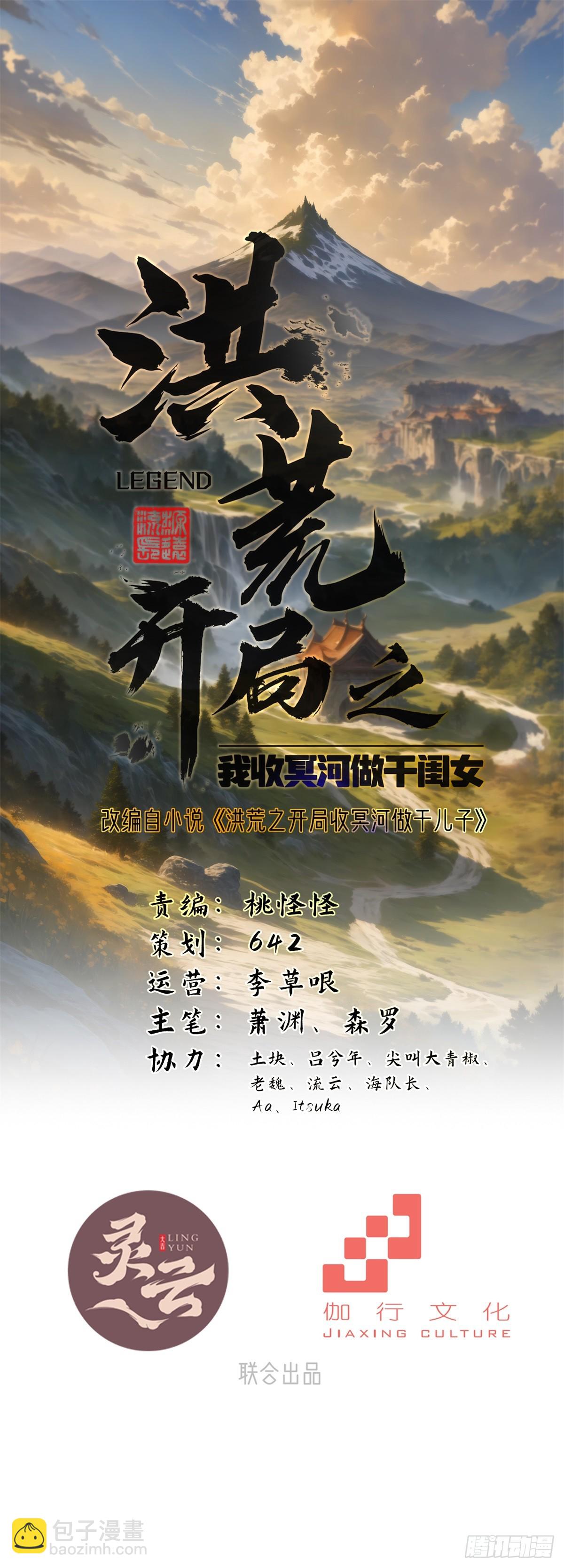 第16话(1/2)-第16话