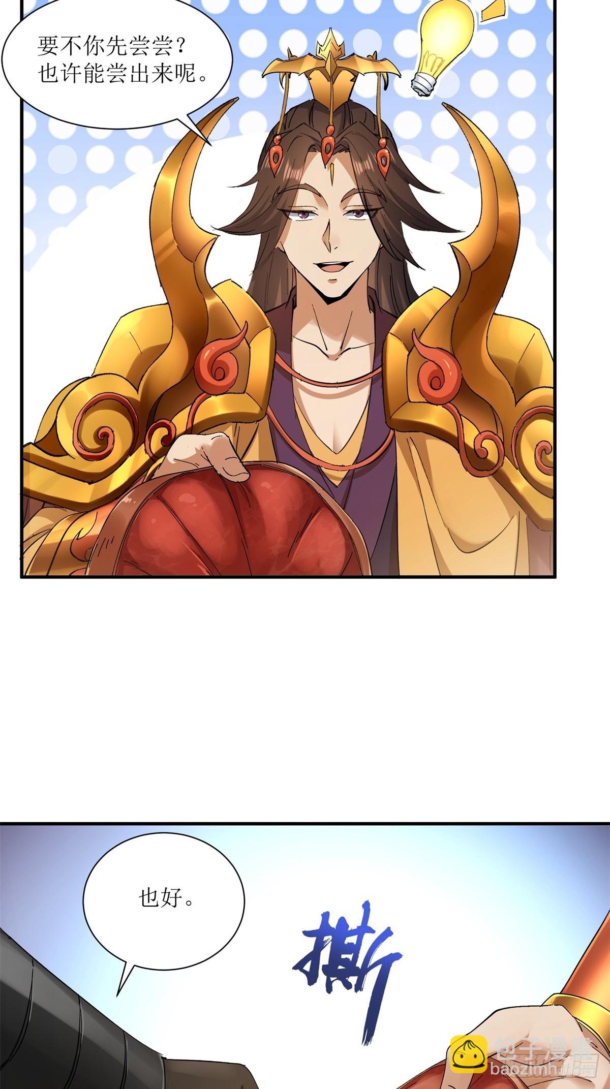 第18话(1/2)-第18话