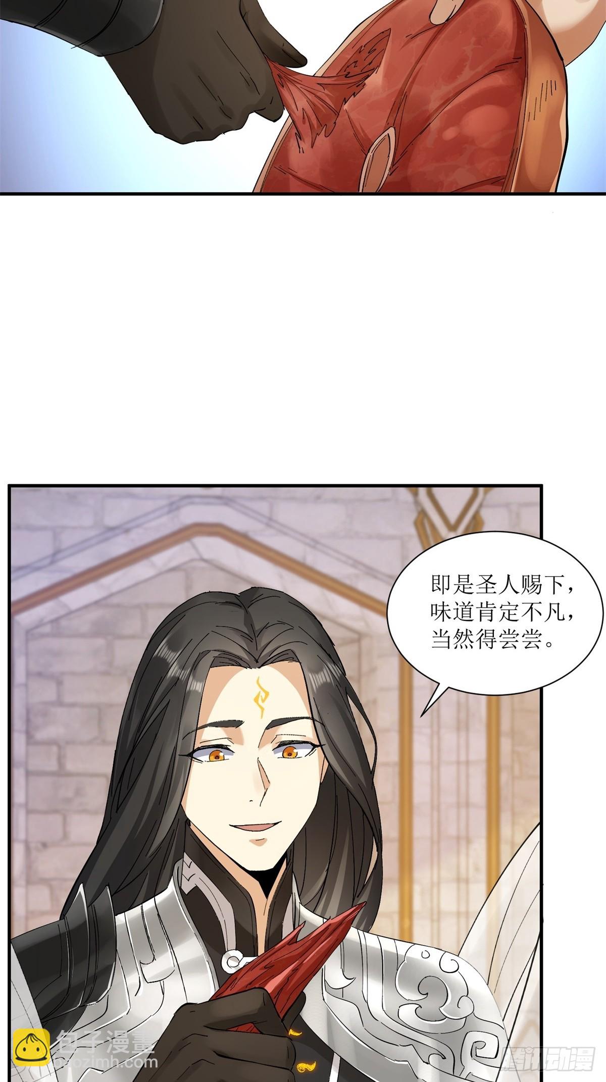 第18话(1/2)-第18话