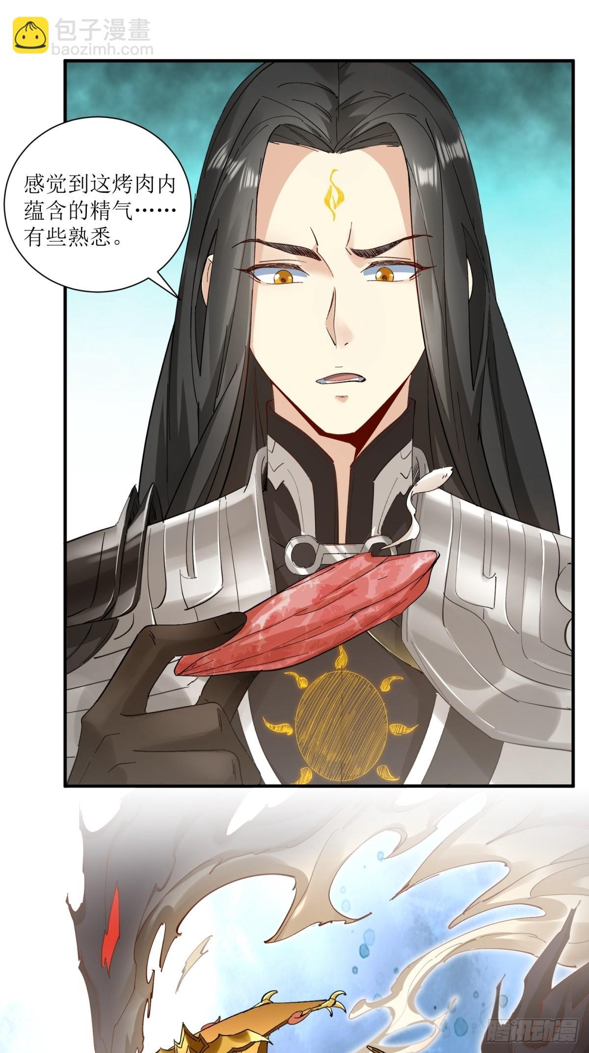 第18话(1/2)-第18话