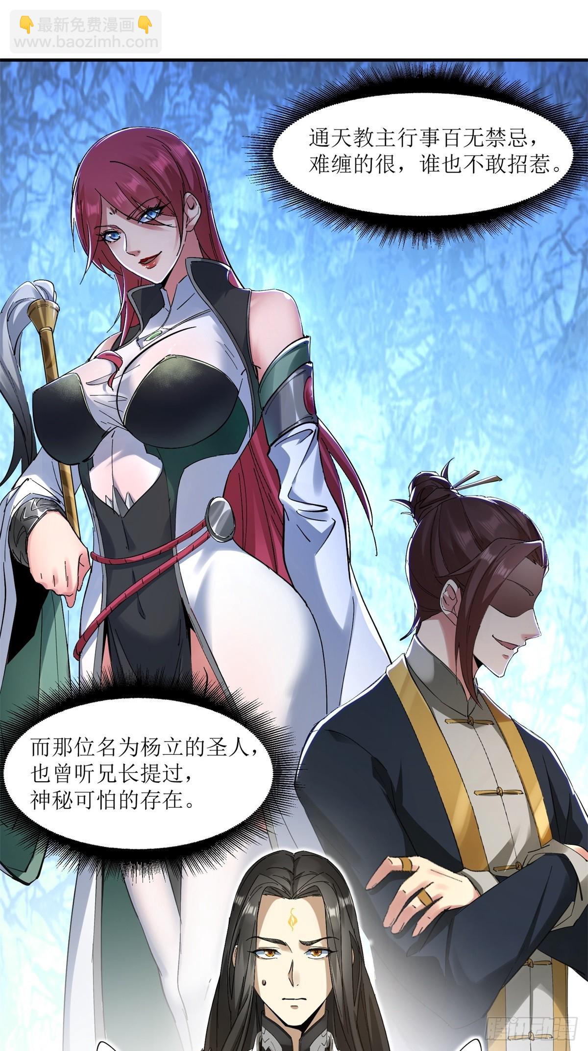 第18话(1/2)-第18话