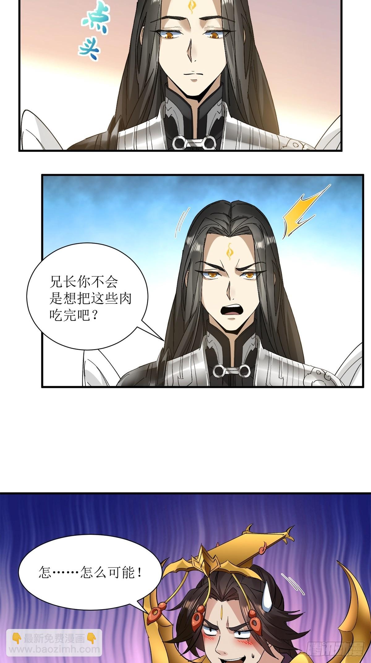 第18话(1/2)-第18话