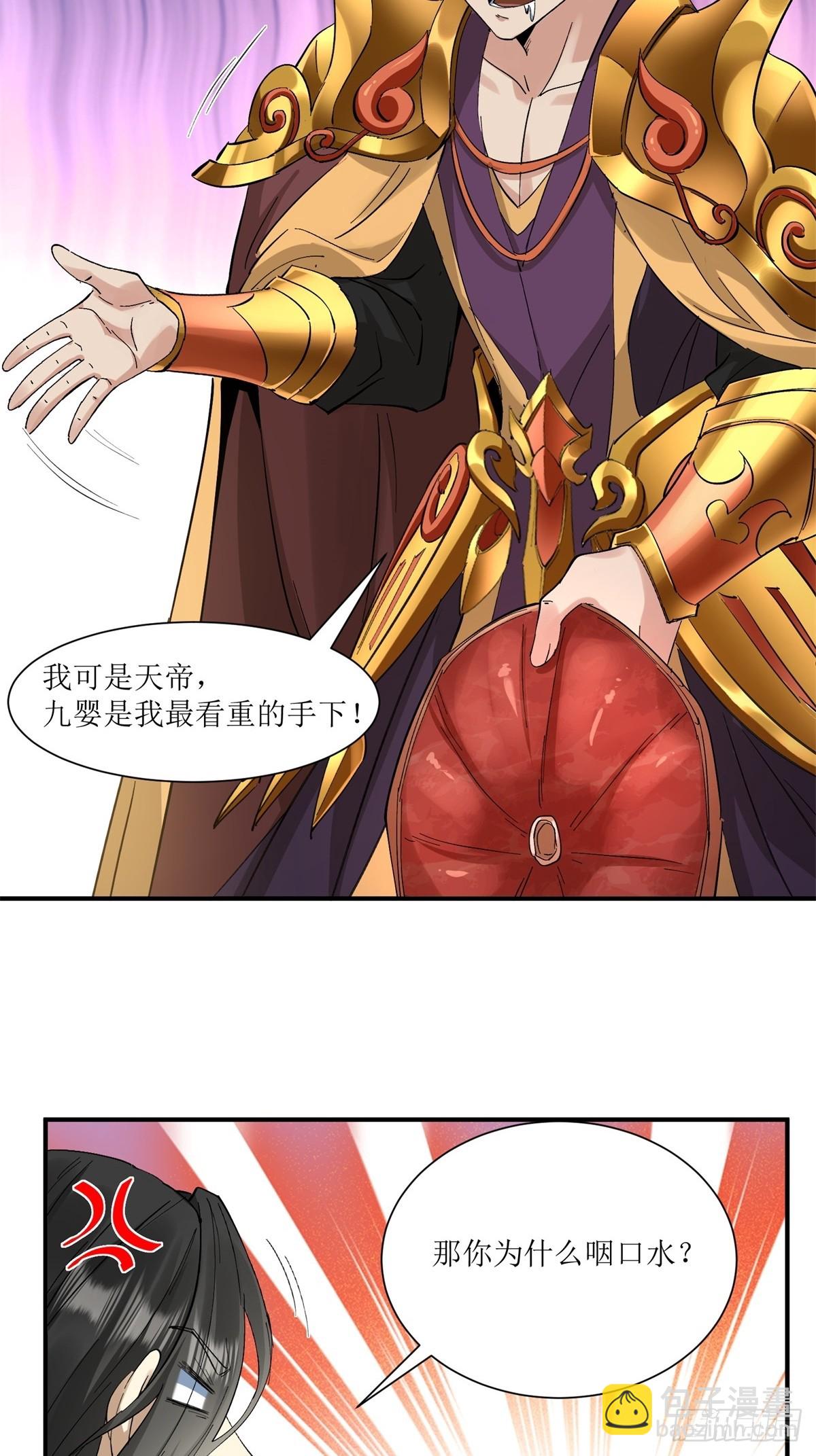 第18话(1/2)-第18话