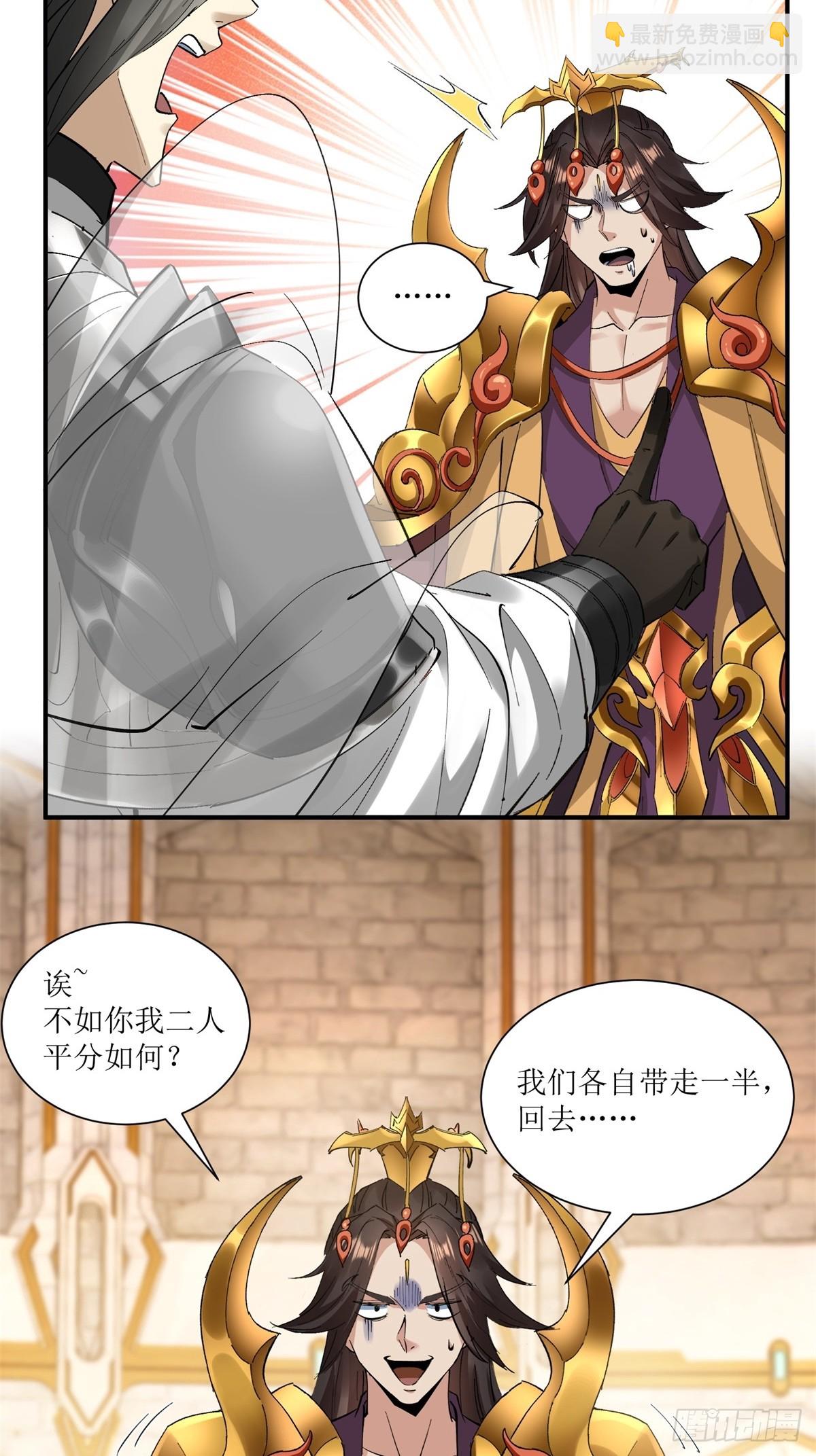 第18话(1/2)-第18话