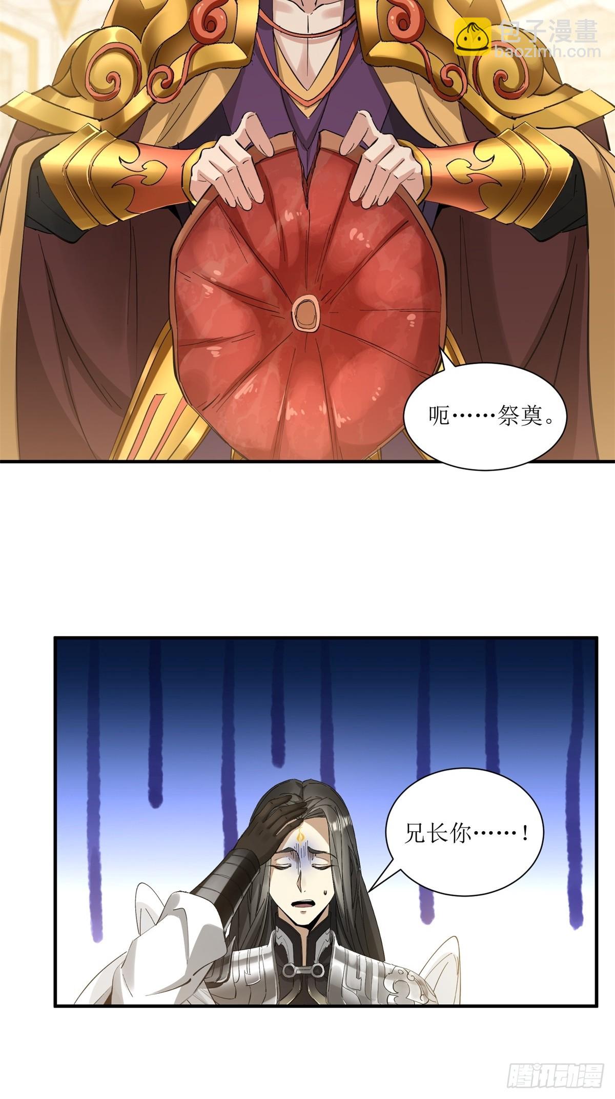 第18话(1/2)-第18话