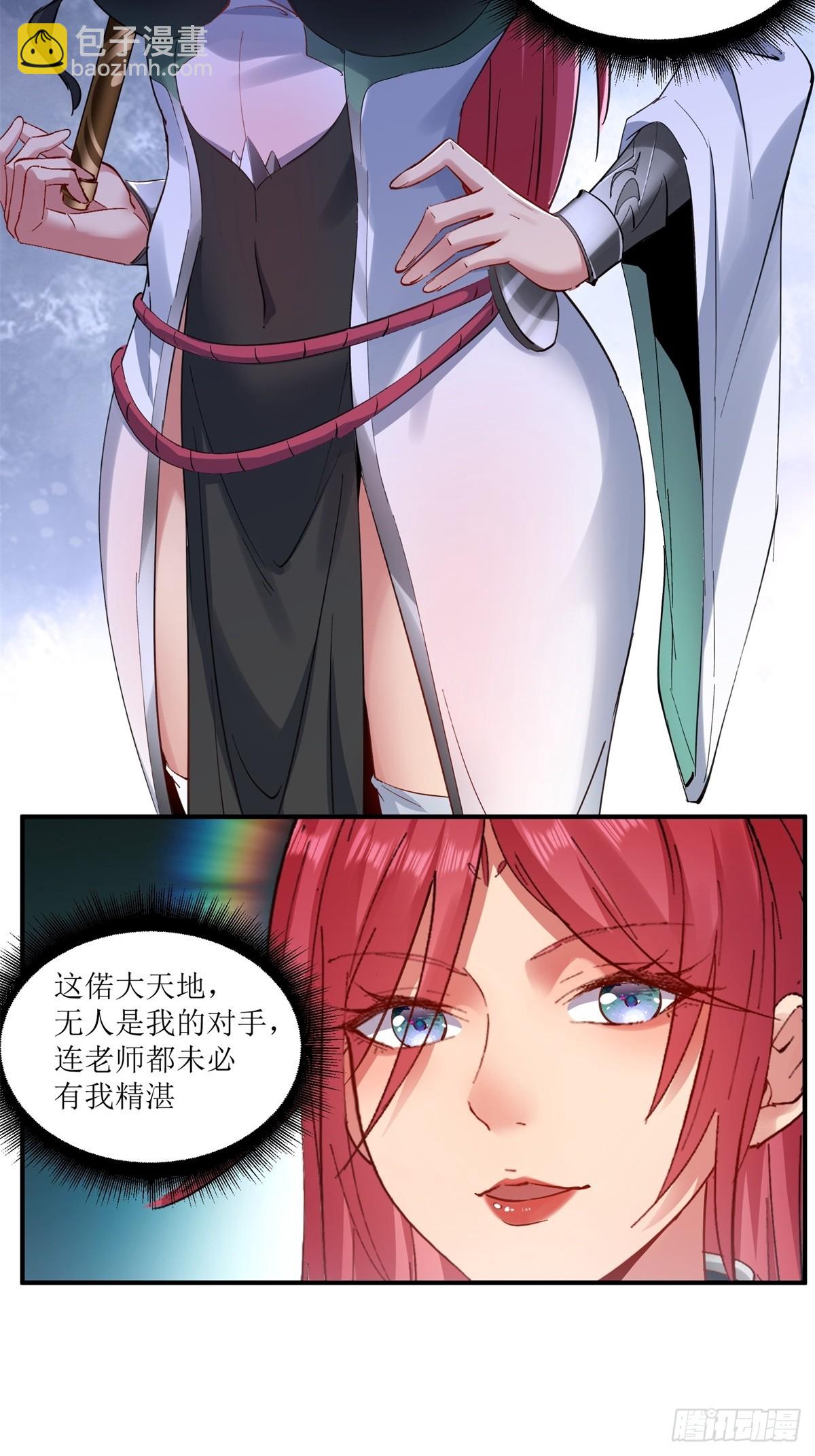 第18话(1/2)-第18话