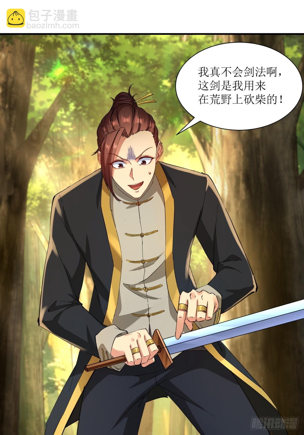 第18话(1/2)-第18话