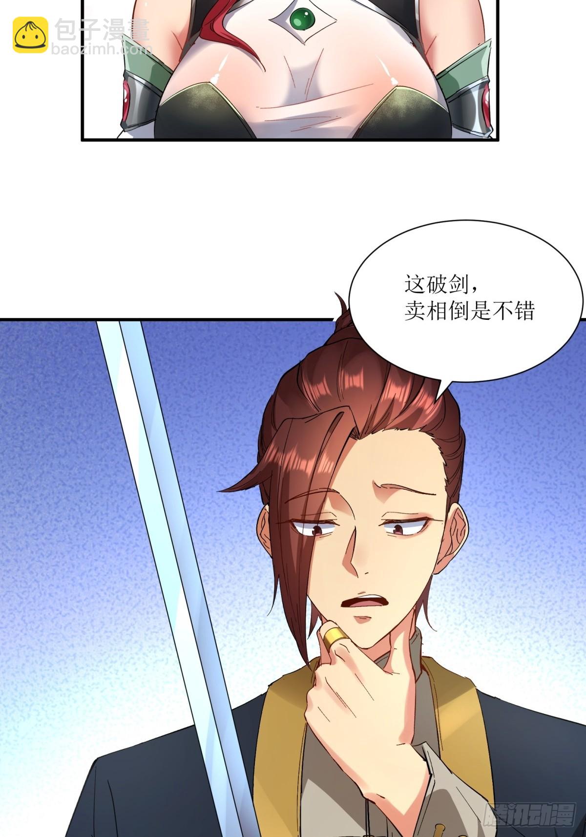 第18话(1/2)-第18话