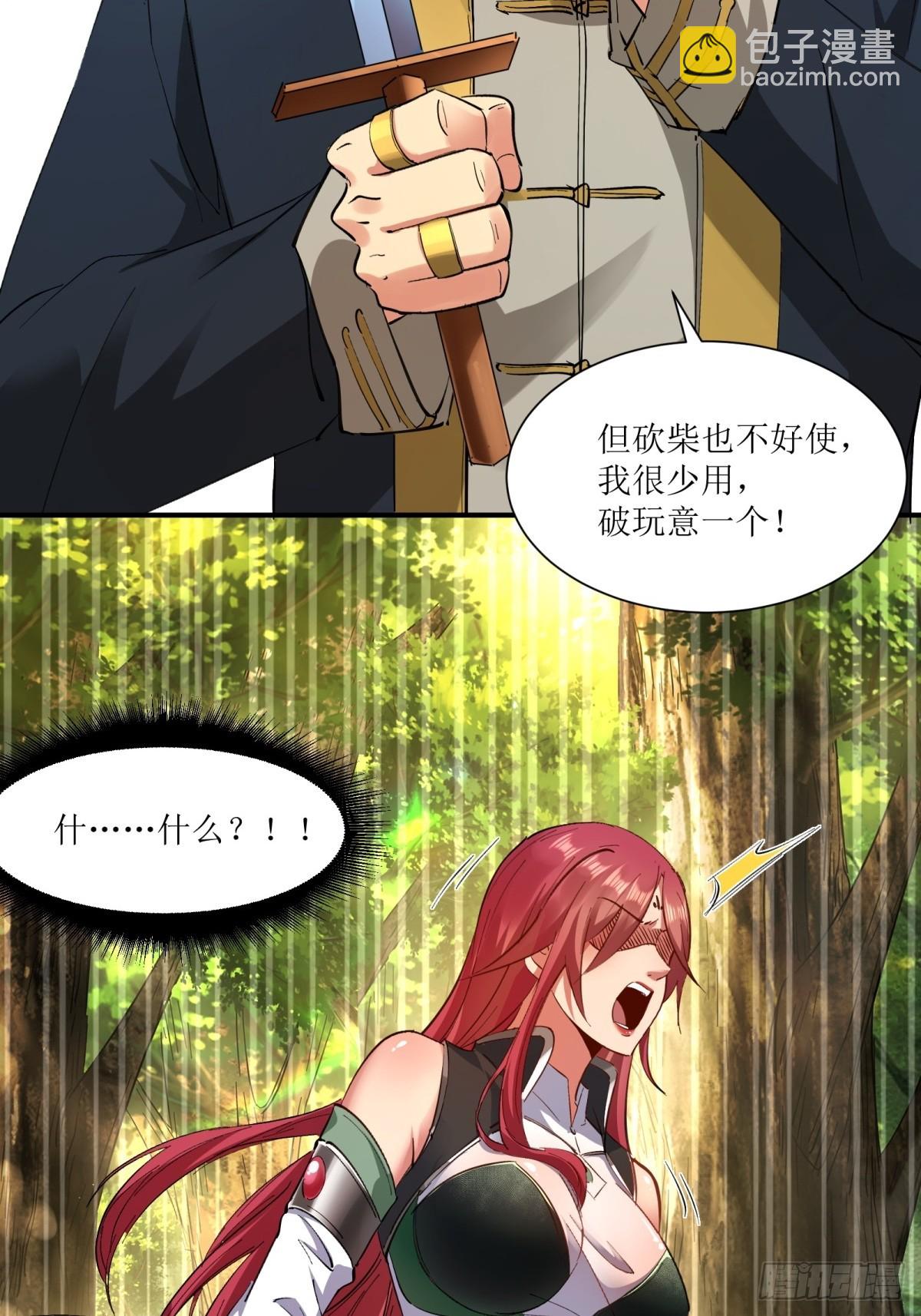 第18话(1/2)-第18话