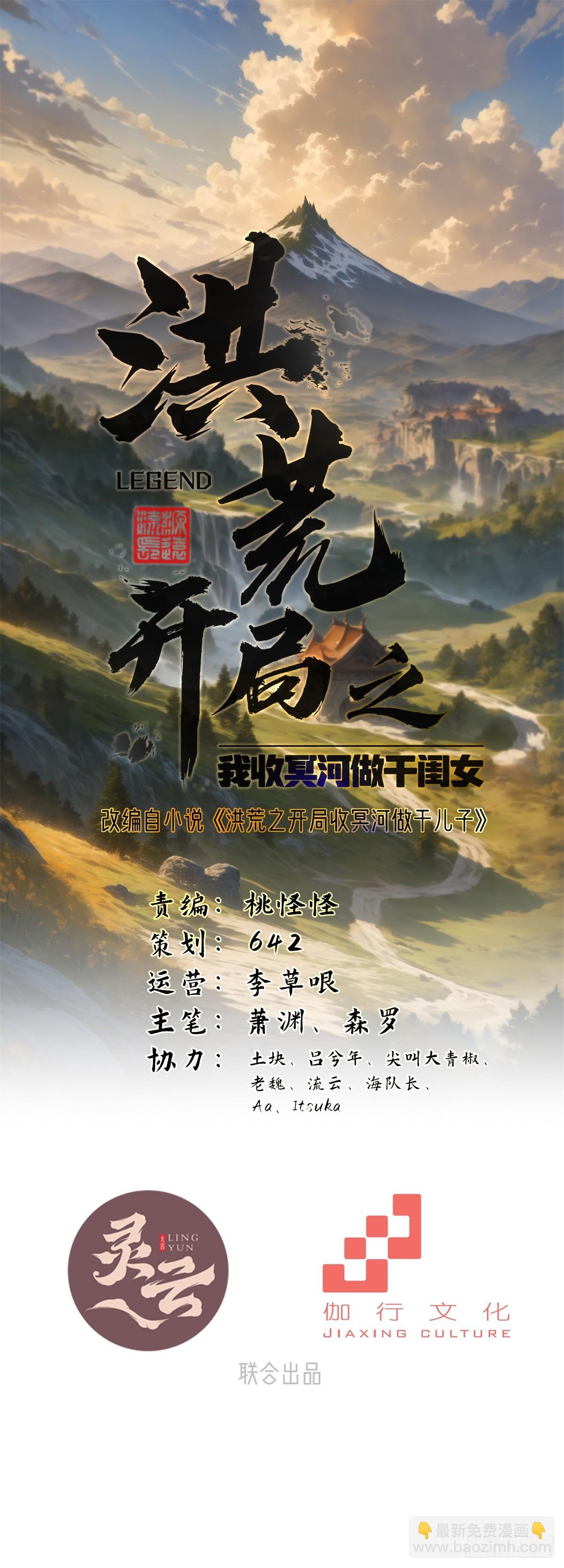 第18话(1/2)-第18话