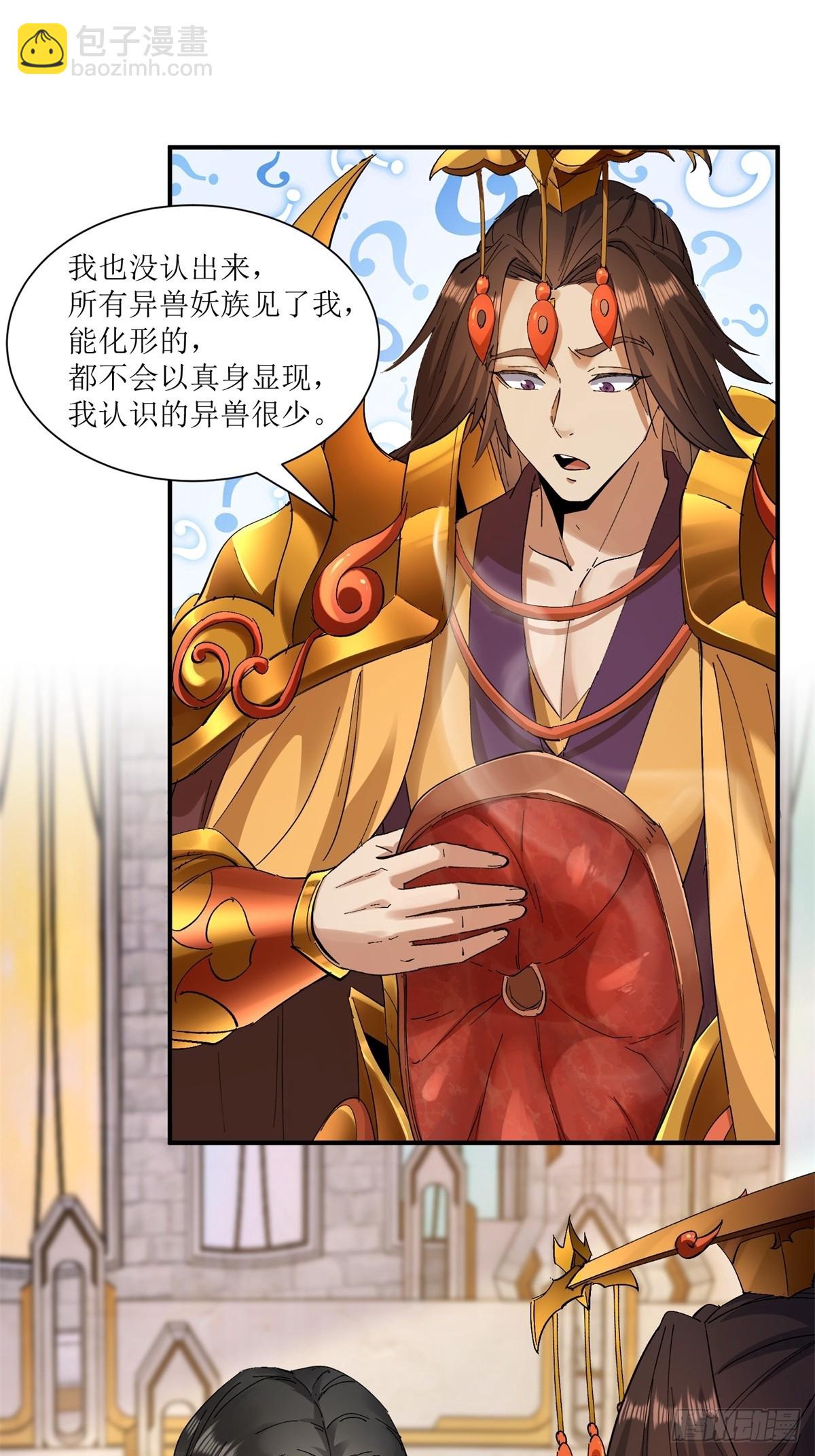 第18话(1/2)-第18话