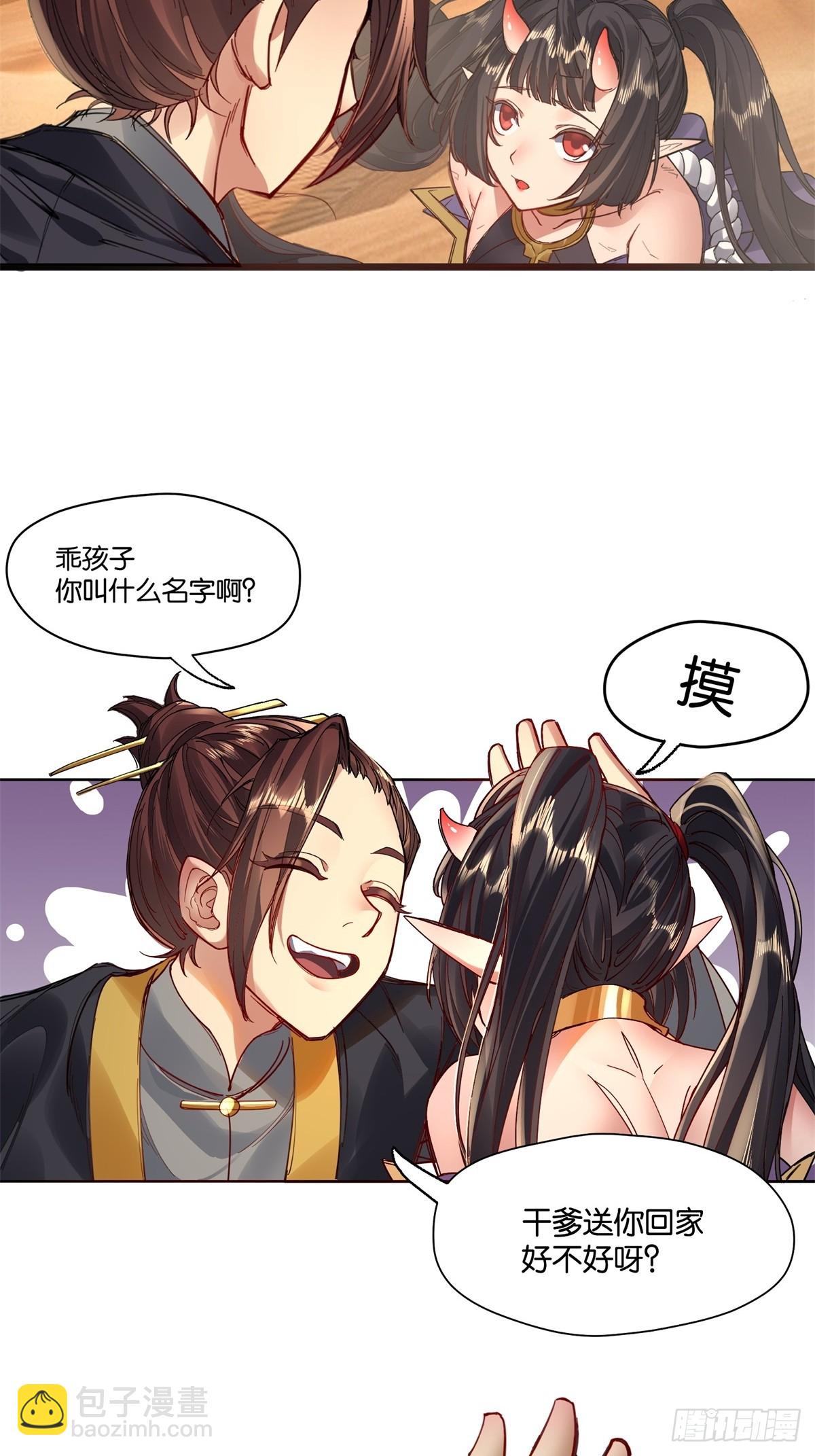 第2话(1/2)-第2话