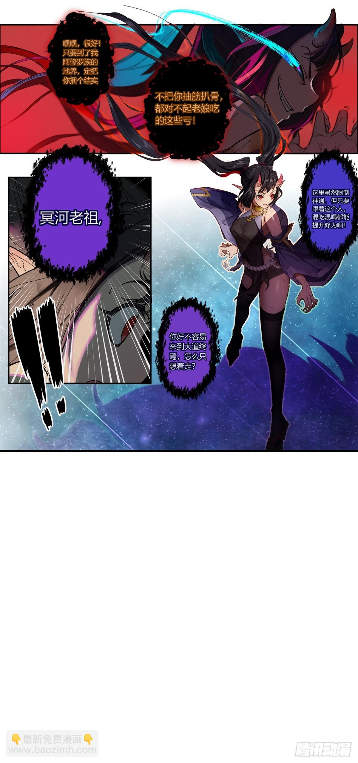 第2话(1/2)-第2话