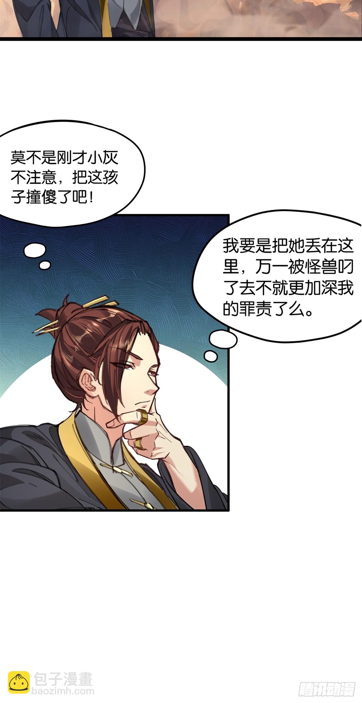 第2话(1/2)-第2话