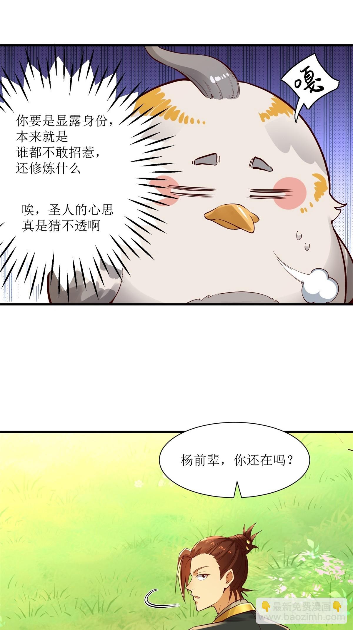 第24话(1/2)-第24话