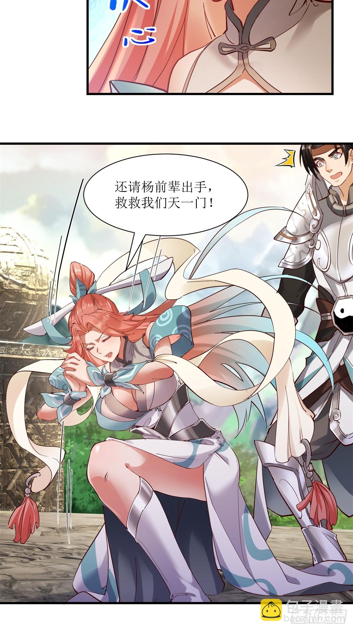 第24话(1/2)-第24话