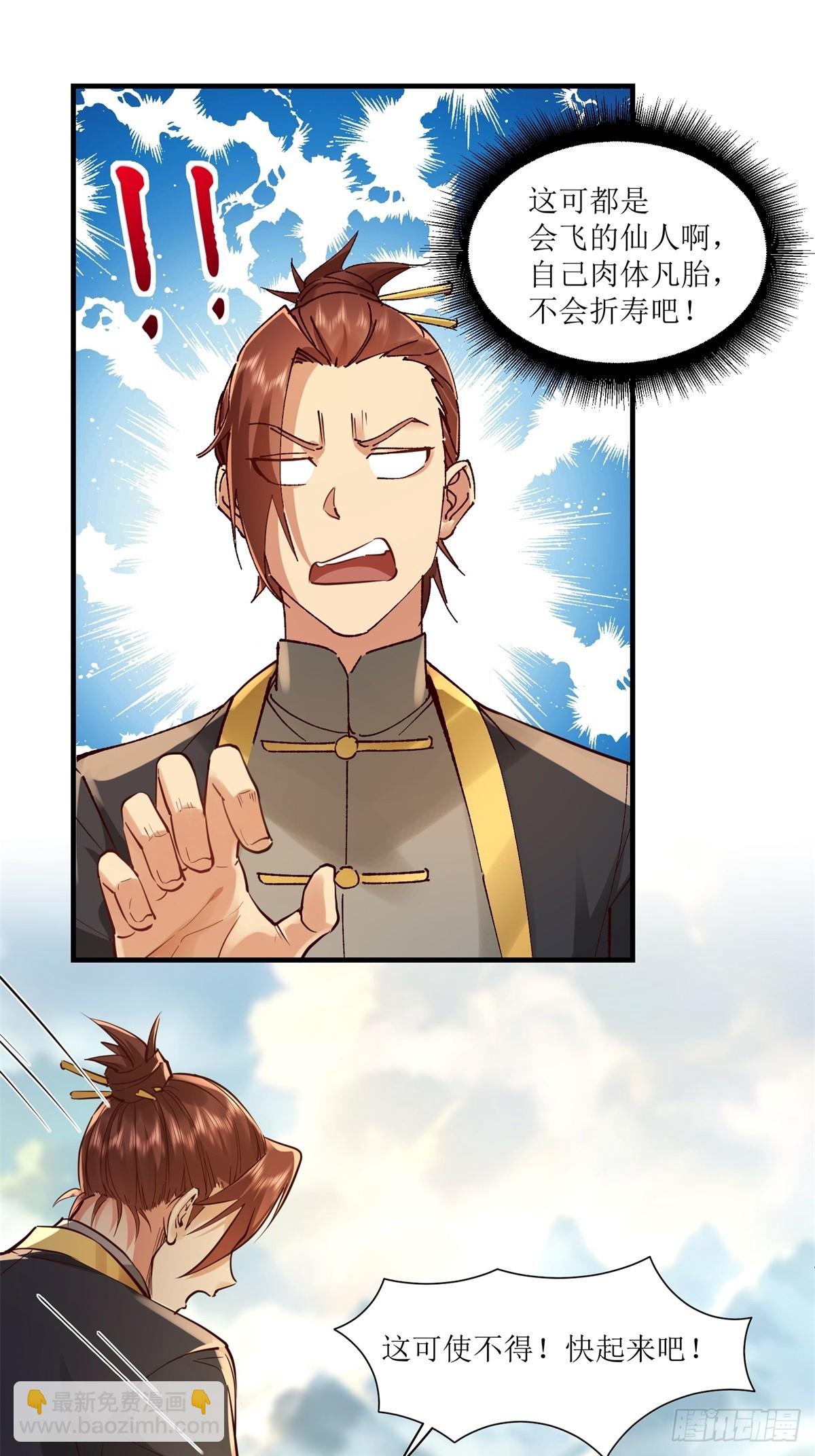 第24话(1/2)-第24话