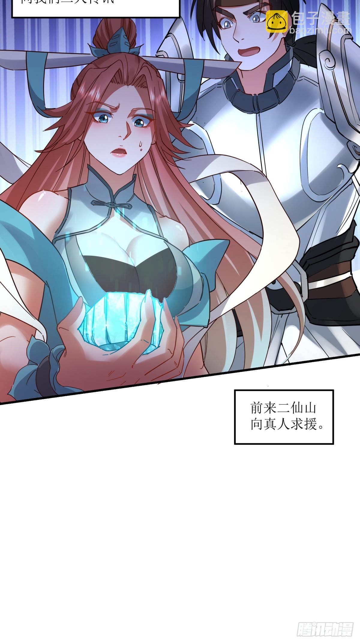 第24话(1/2)-第24话