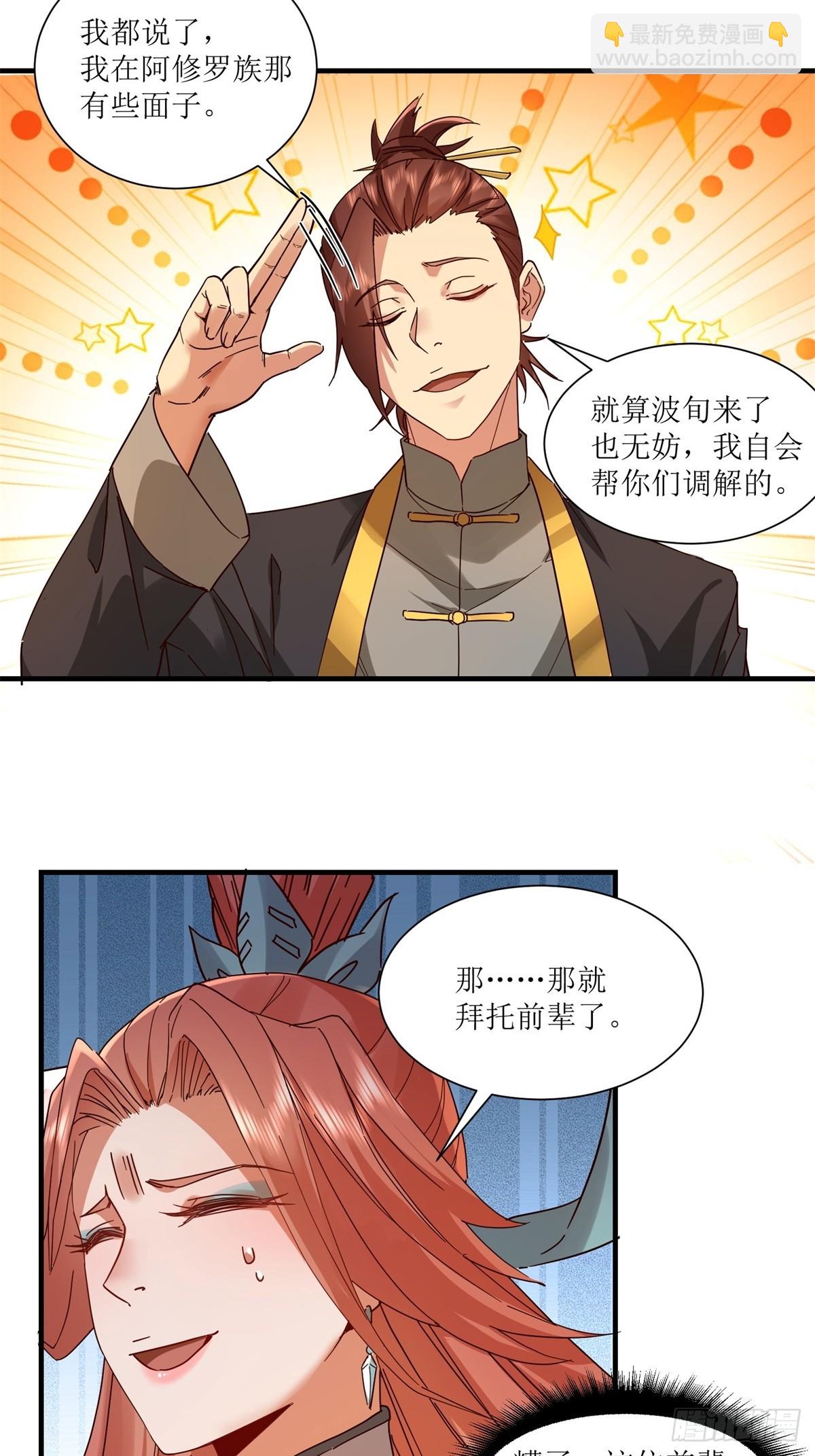 第24话(1/2)-第24话