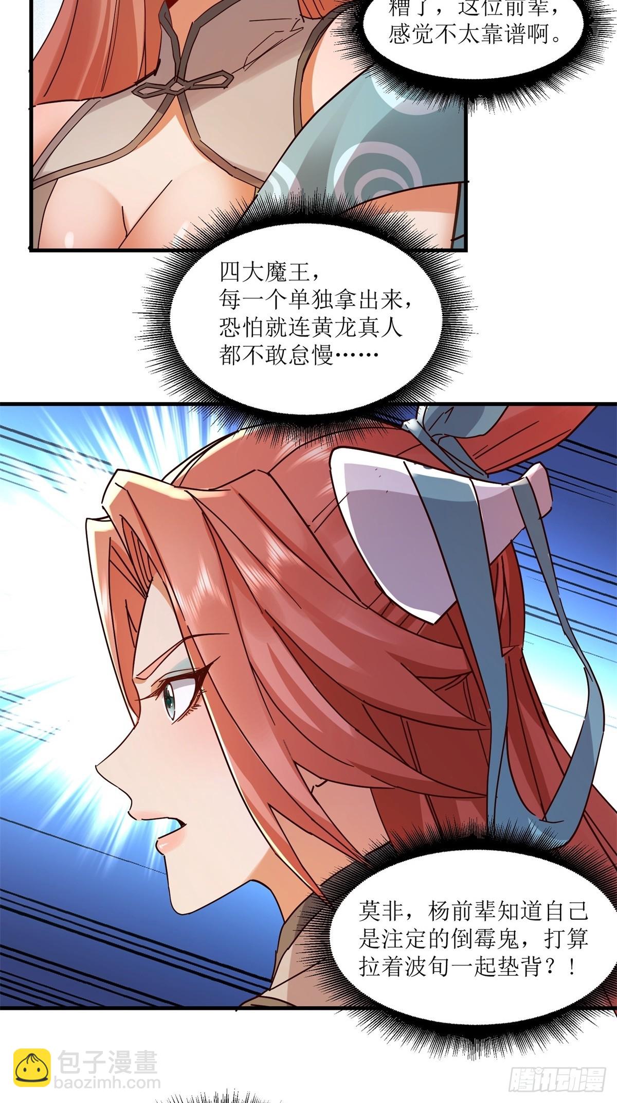 第24话(1/2)-第24话