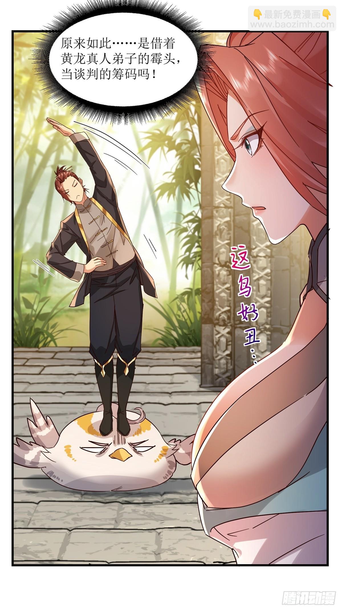 第24话(1/2)-第24话