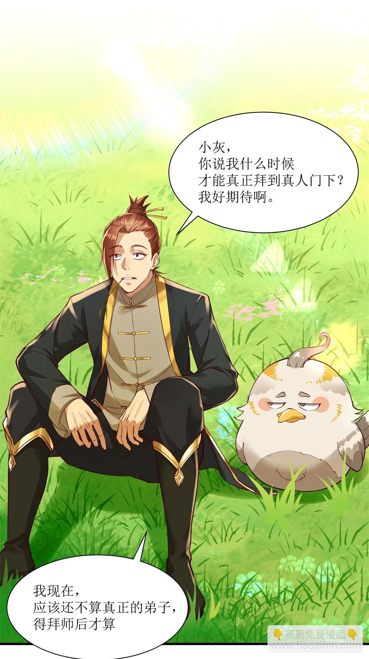 第24话(1/2)-第24话