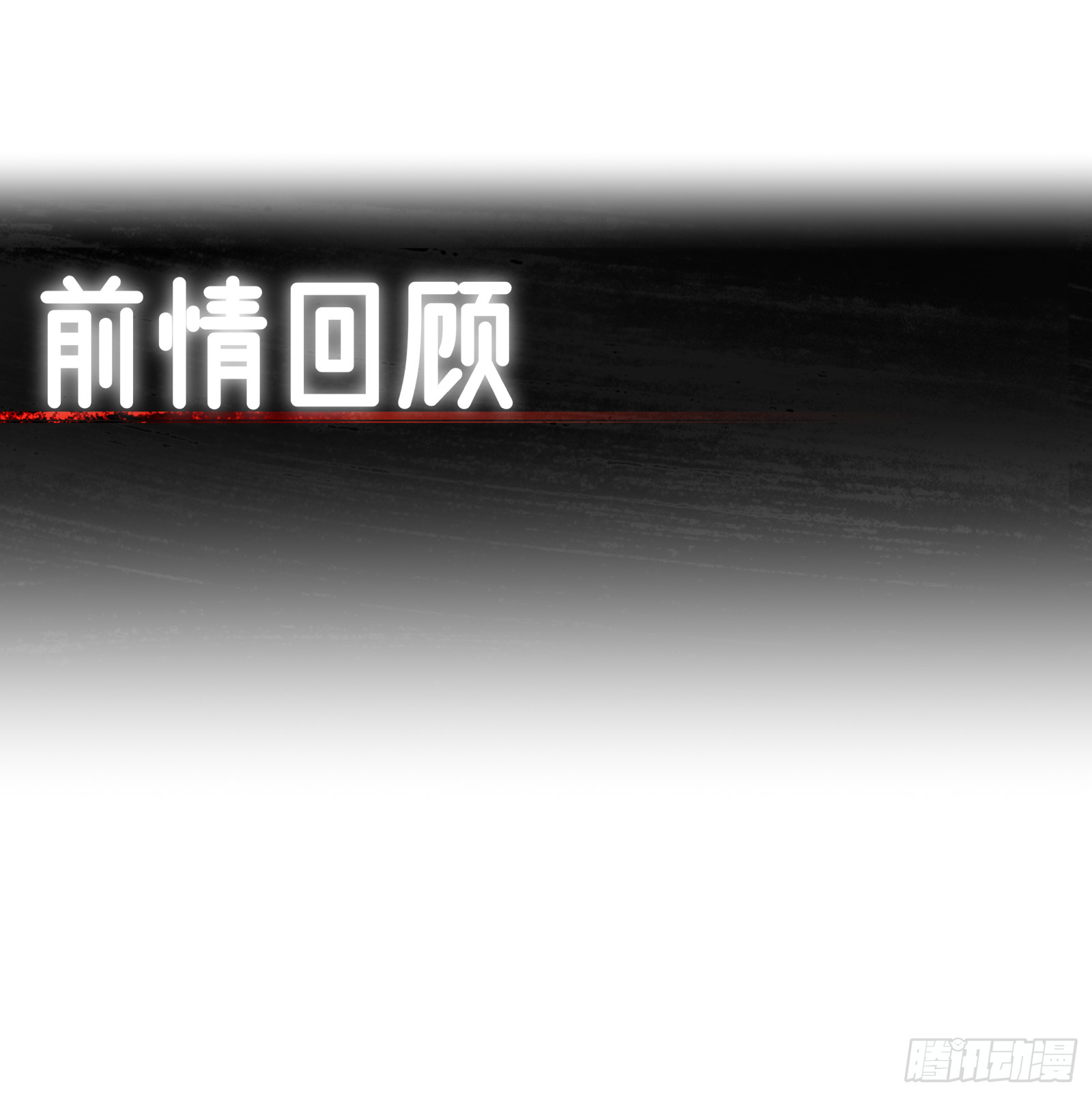 洪荒之開局收冥河做幹閨女 - 第26話(1/2) - 1