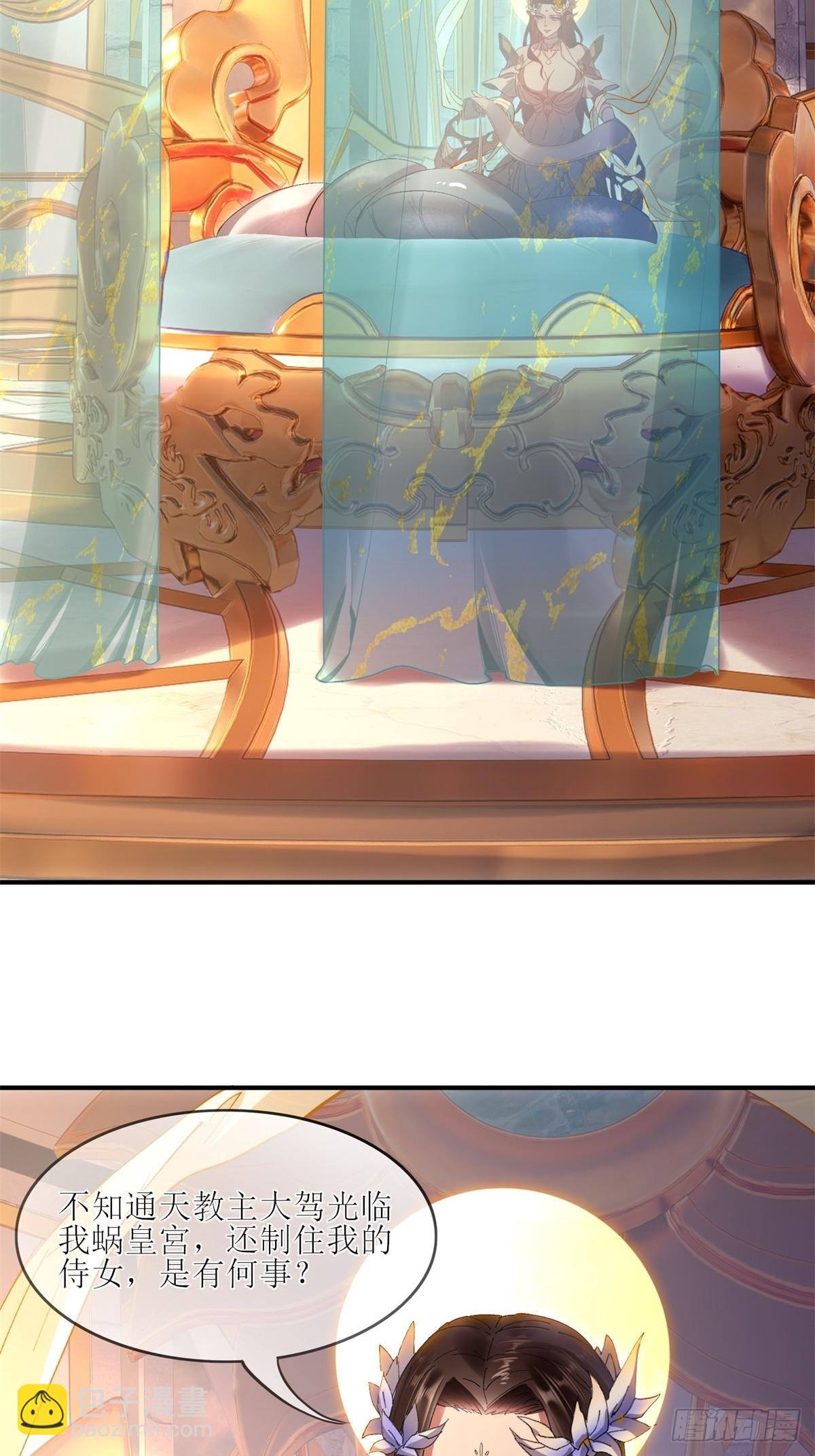 第30话(1/2)-第30话