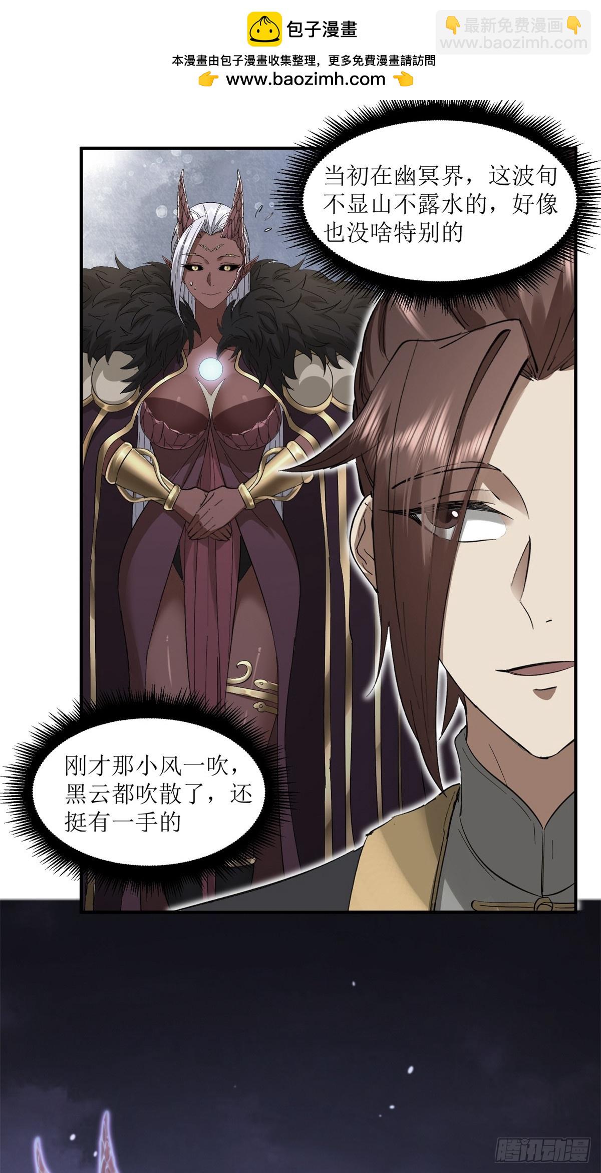 第30话(1/2)-第30话