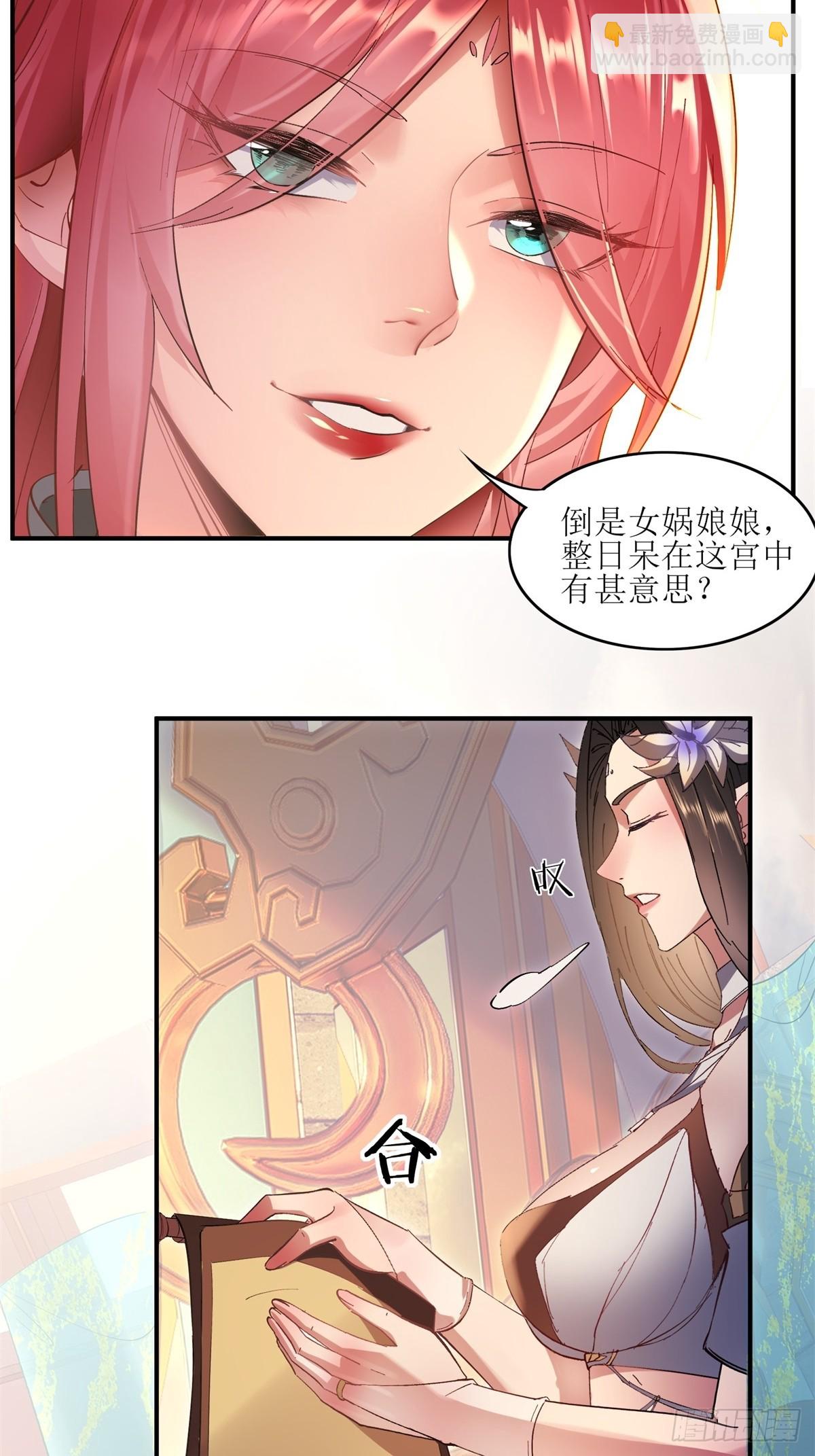 第30话(1/2)-第30话