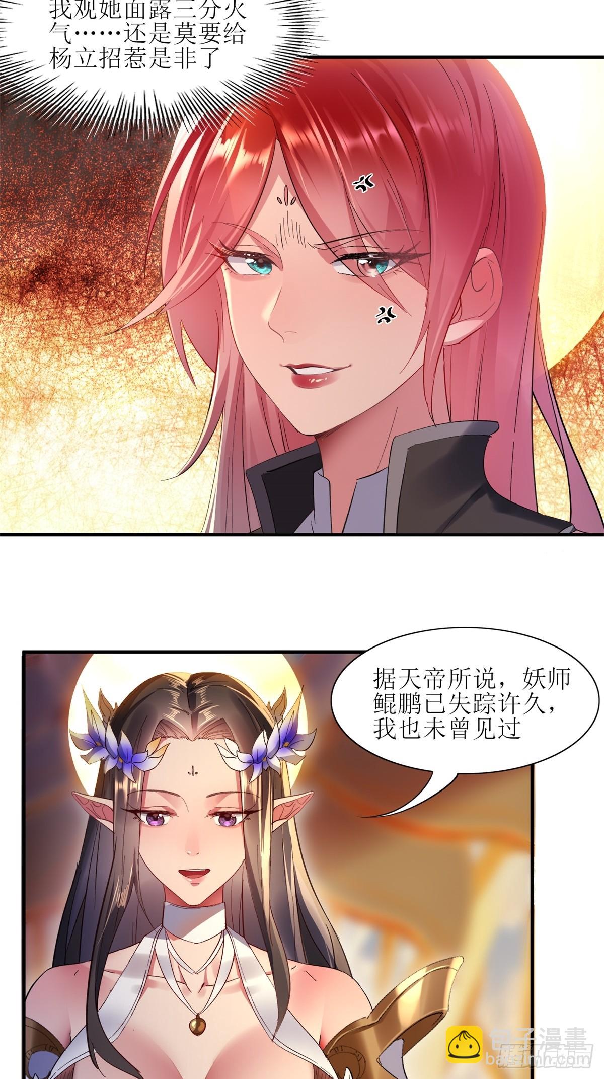 第30话(1/2)-第30话